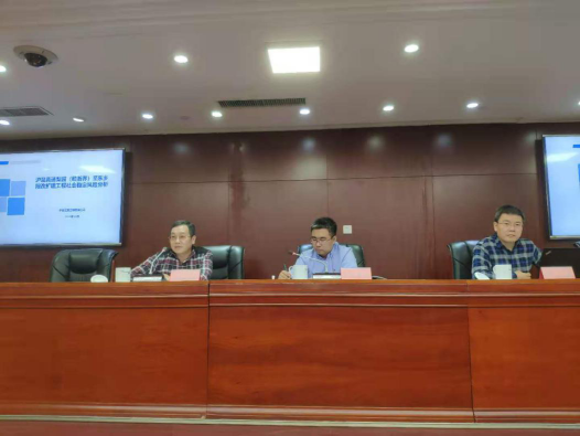 安博网页版组织召开沪昆高速梨园（赣浙界）至东乡段改扩建 工程社会稳定风险分析报告评估会