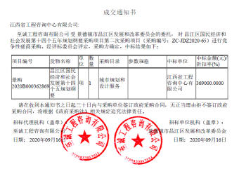 安博网页版成功中标昌江区国民经济和社会发展第十四个五年规划纲要采购项目