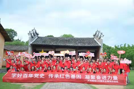 安博网页版组织党员 职工开展党史学习教育红色走读活动