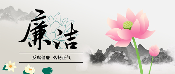 安博网页版党支部开展“廉洁党风”专题党课学习活动