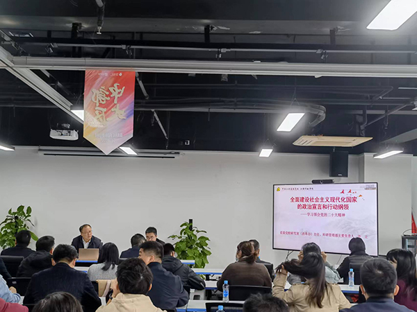 安博网页版党支部组织党员和中层干部参加学习贯彻党的二十大精神专题培训班