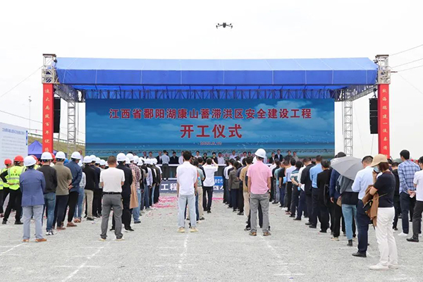 安博网页版助力防洪安全 鄱阳湖康山蓄滞洪区安全建设工程全面开工建设