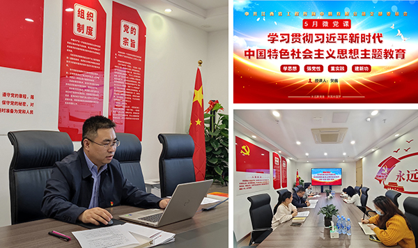 安博网页版党支部开展学习贯彻习近平新时代中国特色社会主义思想主题教育专题党课活动