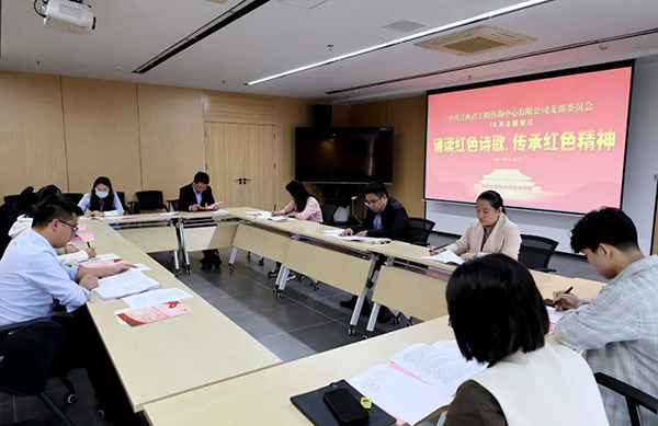 安博网页版党支部开展“诵读红色诗歌，传承红色精神”主题党日活动