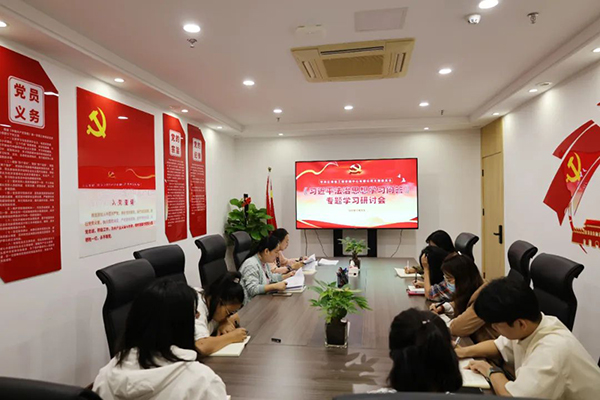 安博网页版党支部开展《习近平法治思想学习问答》专题学习研讨会