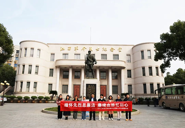 安博网页版党支部开展“缅怀先烈思廉洁 赓续血脉忆初心”主题党日活动
