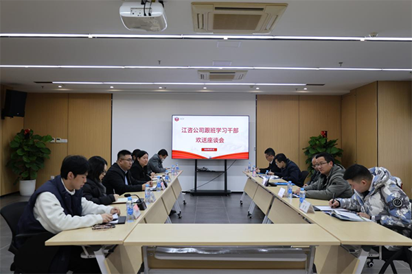 省发展改革委铁建处胡侃处长一行到安博网页版交流座谈