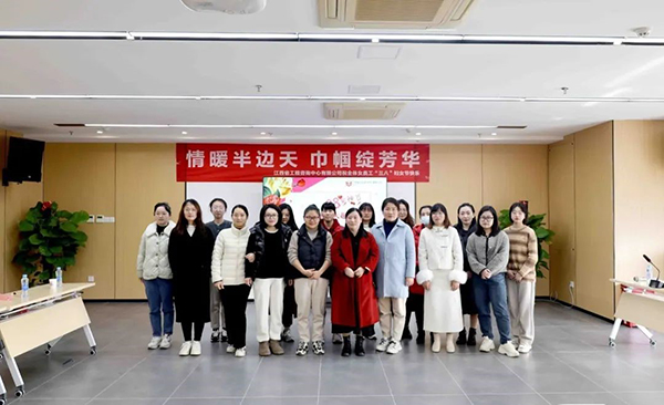 【庆祝“三八”妇女节】安博网页版举办“情暖半边天”趣味竞赛活动
