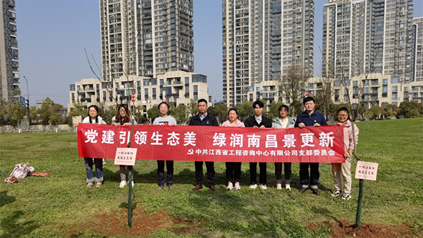 安博网页版党支部开展“党建引领生态美，绿润南昌景更新”主题党日活动