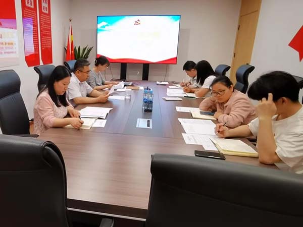 安博网页版党支部党纪学习教育专题党员大会