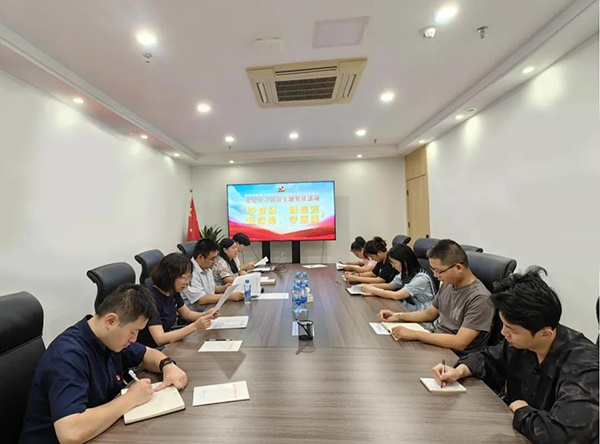 安博网页版党支部传达学习党的二十届三中全会精神