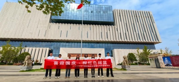 安博网页版开展“喜迎国庆·探红色摇篮”主题党日活动