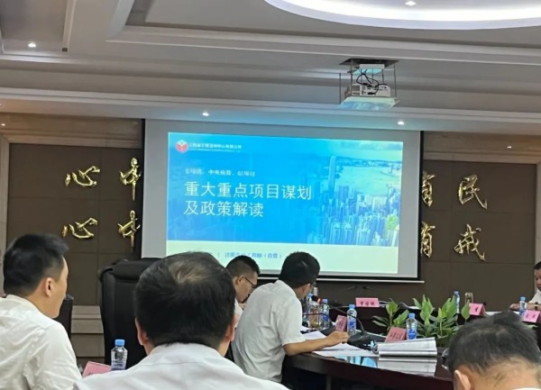 安博网页版受邀为安义县重大项目争资谋划储备授课辅导
