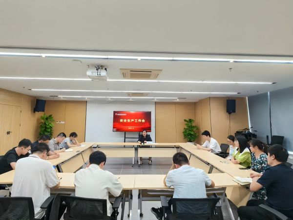 安博网页版召开2024年安全生产工作会议