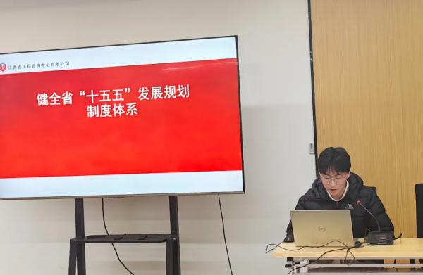 安博网页版开展“江咨讲五堂”——“十五五”规划交流会