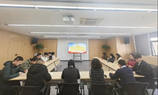 安博网页版党支部开展2024年度党建工作会暨全面从严治党专题会