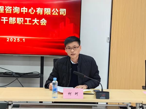 安博网页版召开全体干部职工大会