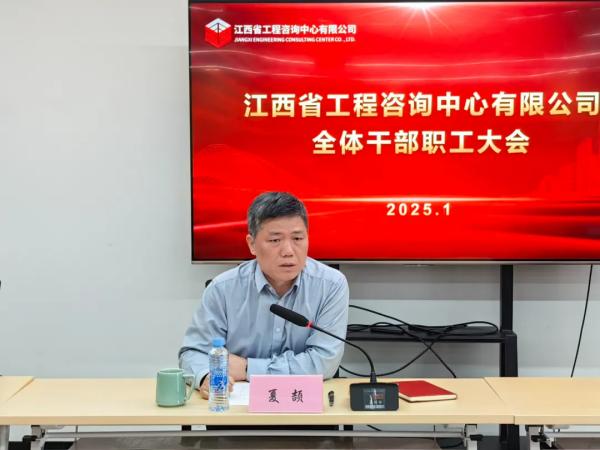 安博网页版召开全体干部职工大会