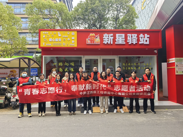 安博网页版党支部开展“青春志愿行 奉献新时代” 志愿者活动